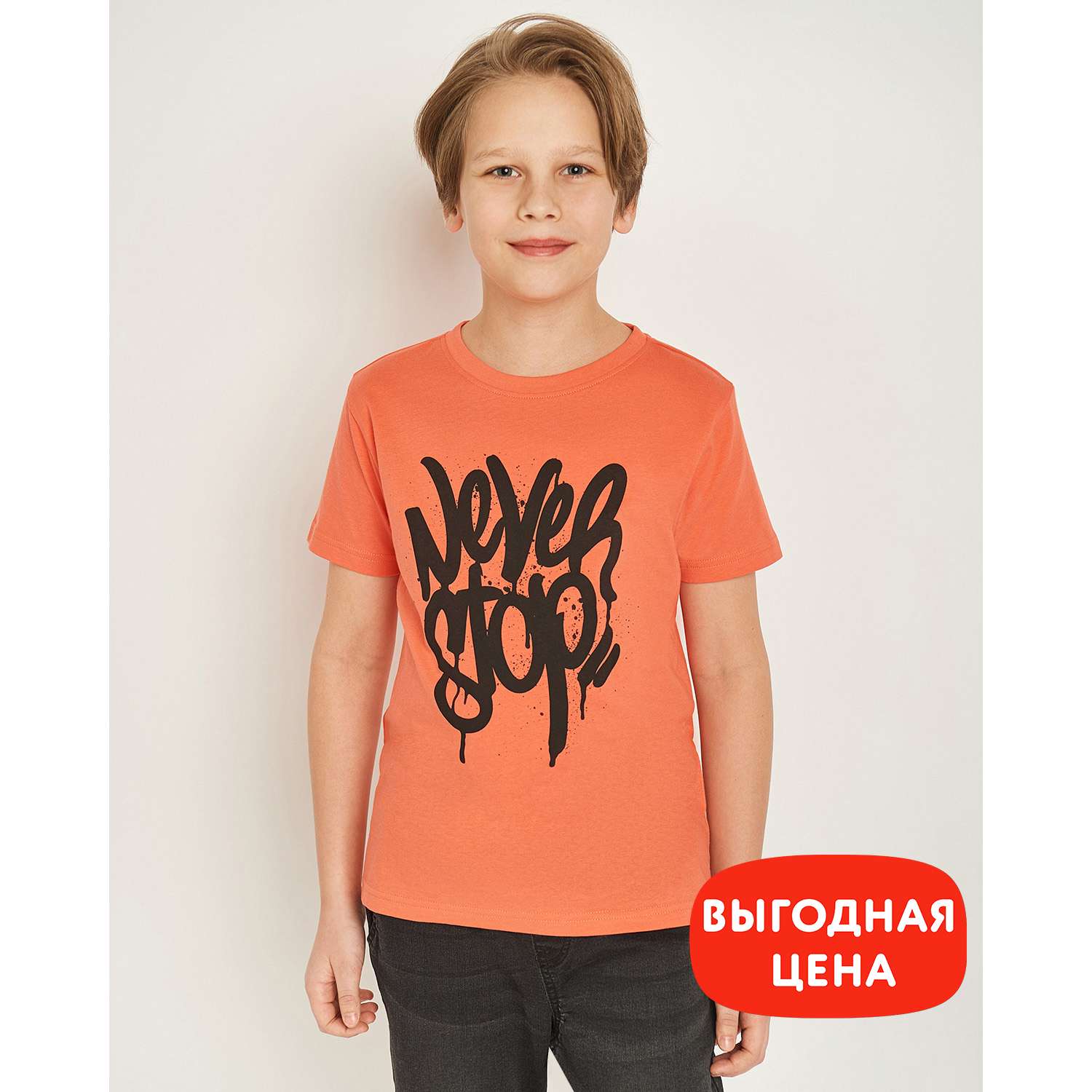 Футболка Futurino SS23-B112FUtb-22 - фото 1