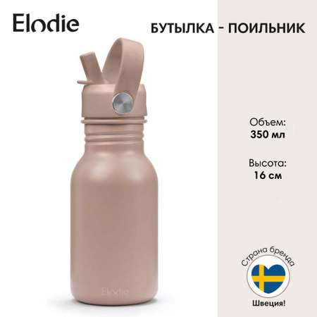 Поильник Elodie в ассортименте
