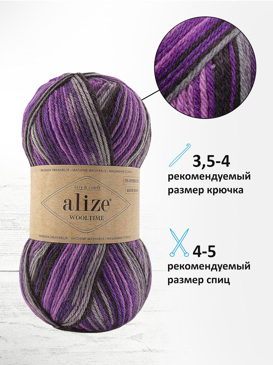 Пряжа полушерстяная Alize 100г 200м 5шт - фото 2