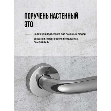 Поручень BIRD HOUSE
