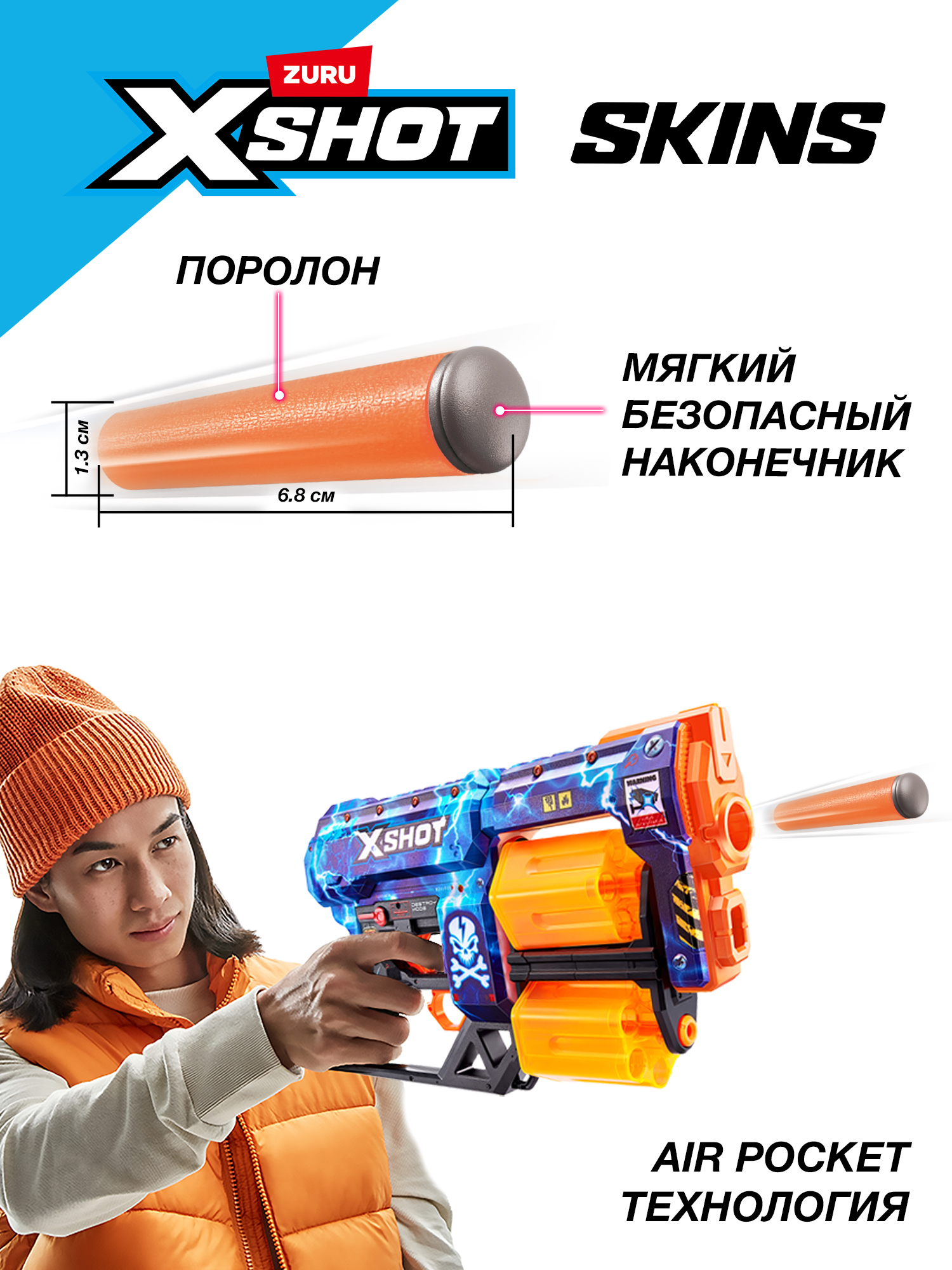 Бластер Zuru XSHOT  Skins Бластер Дред - фото 5