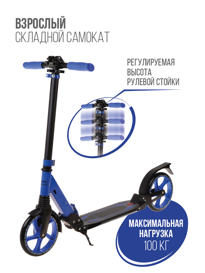 Самокат X-Match двухколесный - фото 1