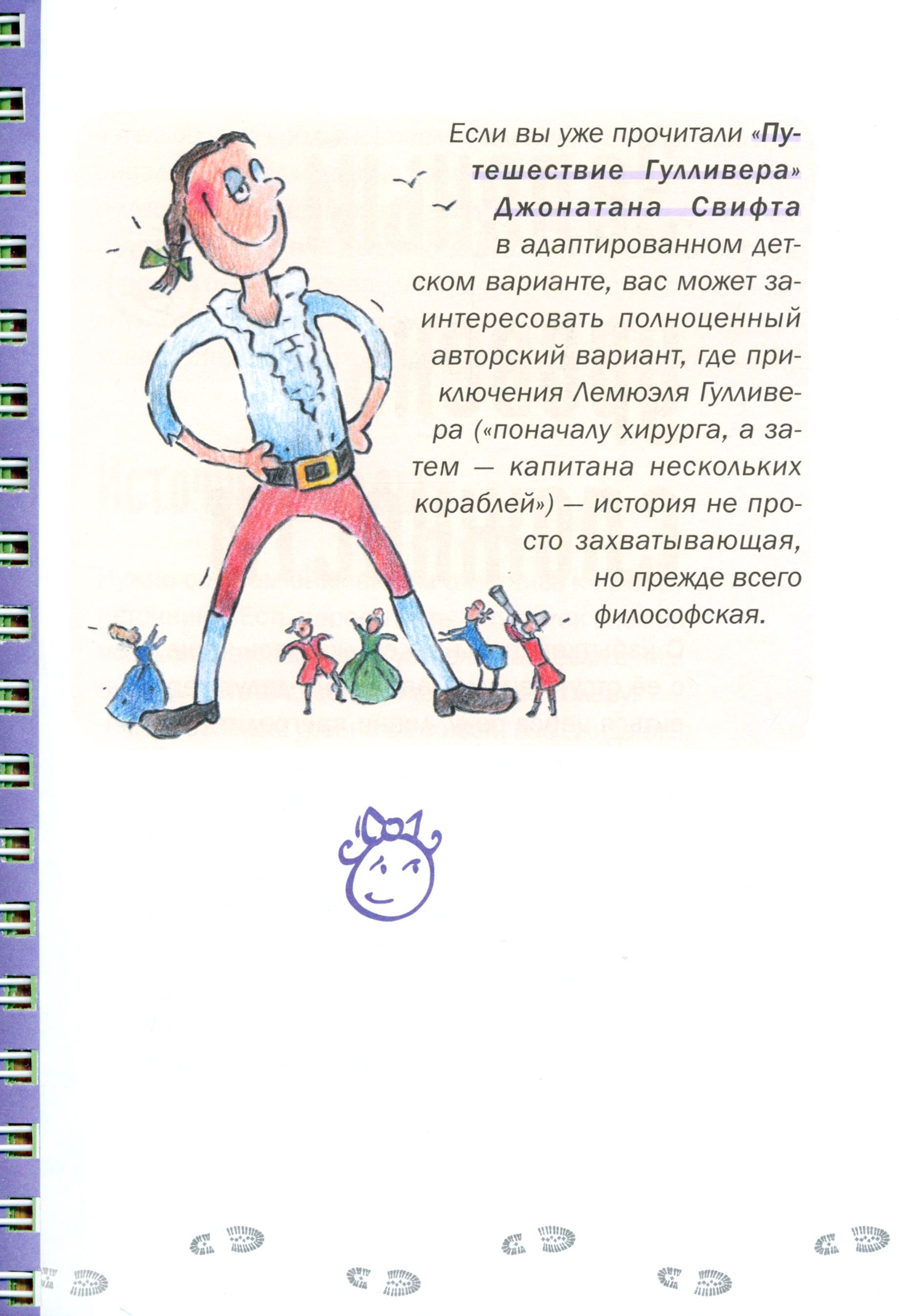 Книга КомпасГид ИД Жажда - фото 3