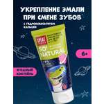 Зубная паста Splat Ягодный коктейль 55 г