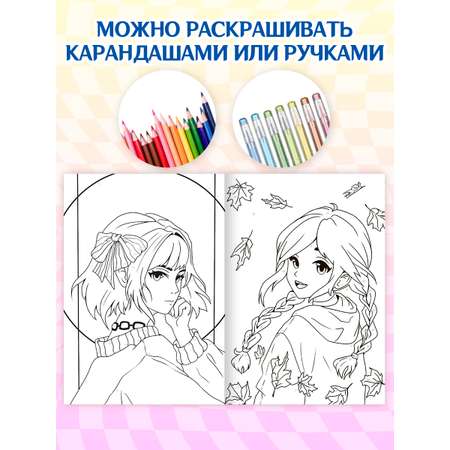 Раскраска по номерам Проф-Пресс Персонажи Аниме. Набор из 4 шт. А4.