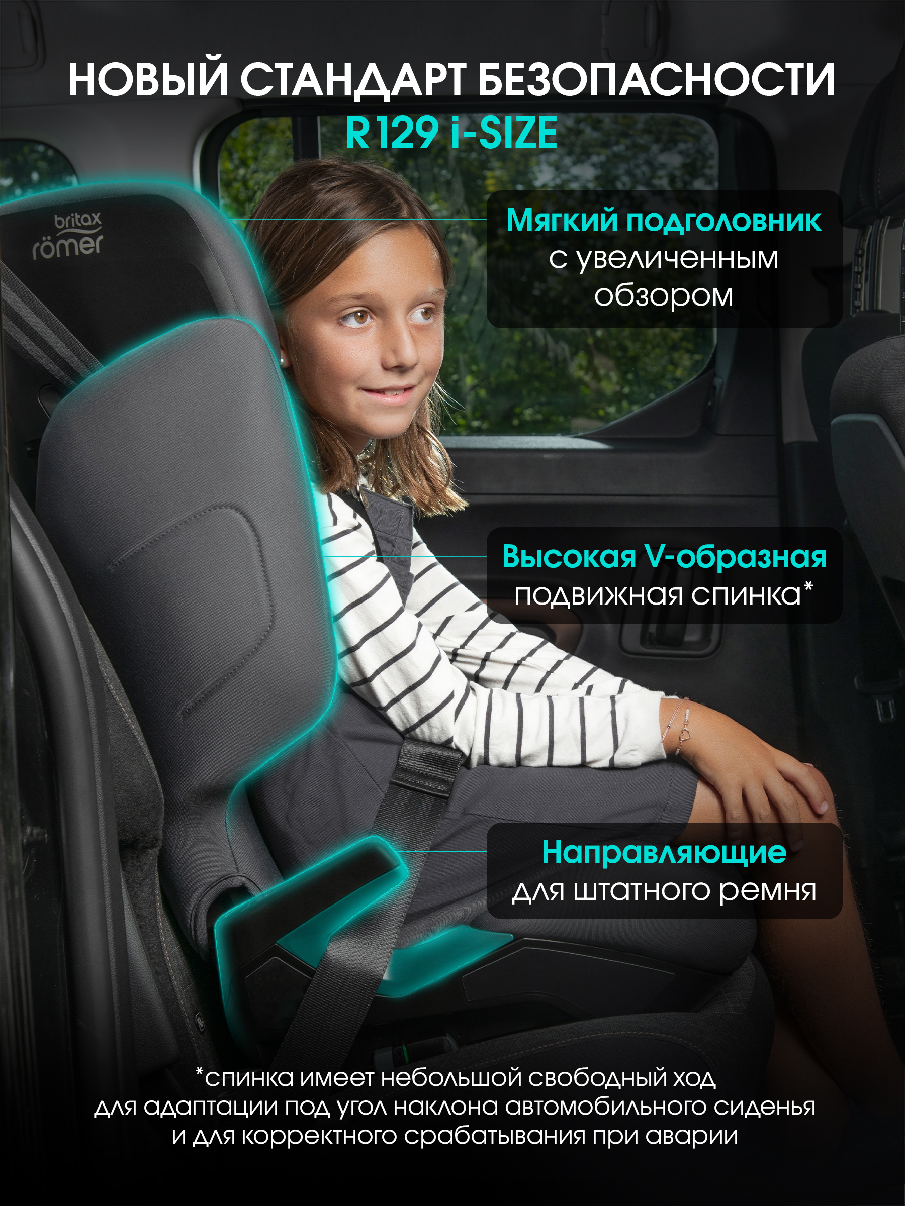 Автокресло Britax Roemer Discovery Plus 2 Isofix 2/3 (15-36 кг) серый - фото 8