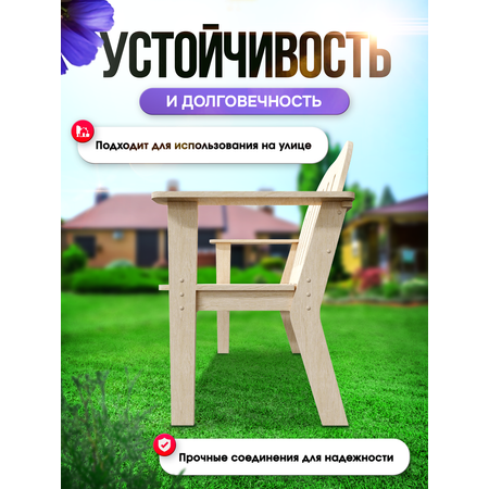 Скамейка садовая со спинкой Di toys деревянная