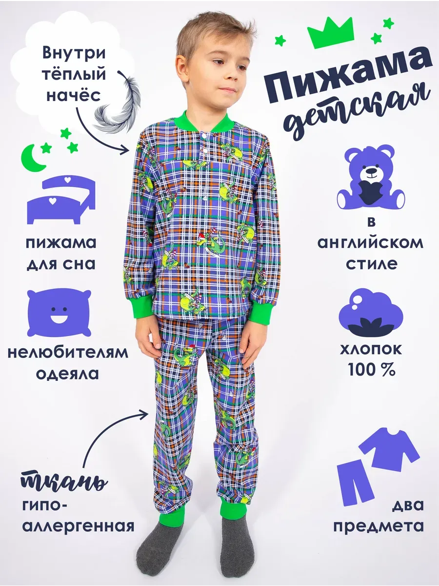 Пижама MY BUY MB6039ГДЗ - фото 2