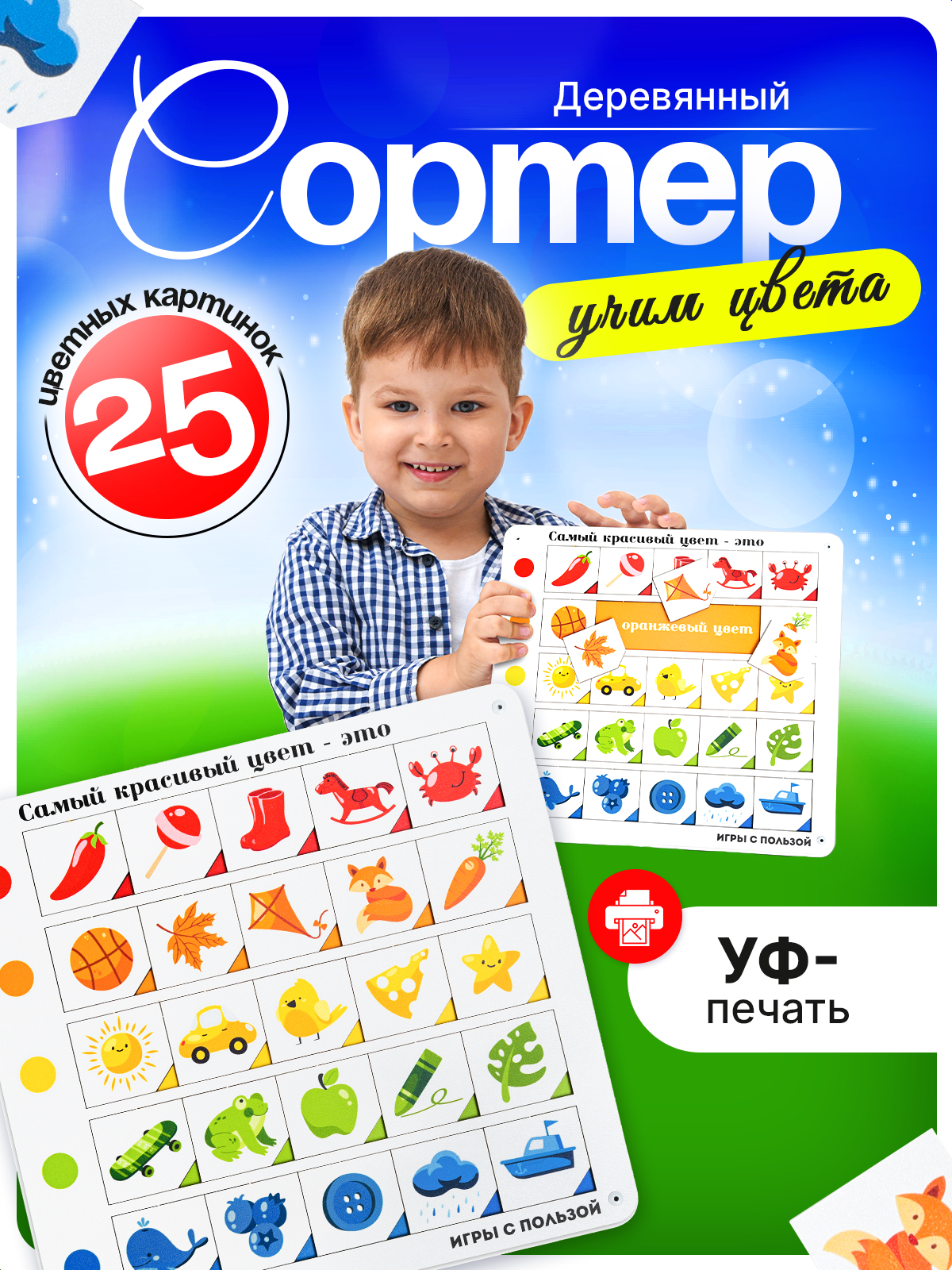 Игрушка ГРАТ сортер - фото 1