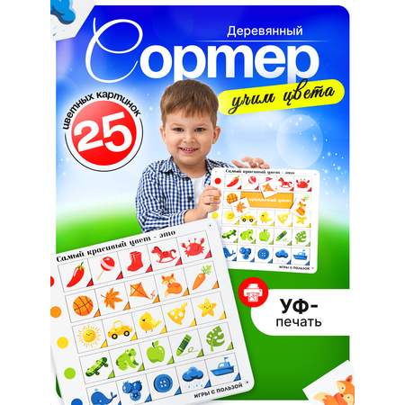 Игрушка ГРАТ сортер