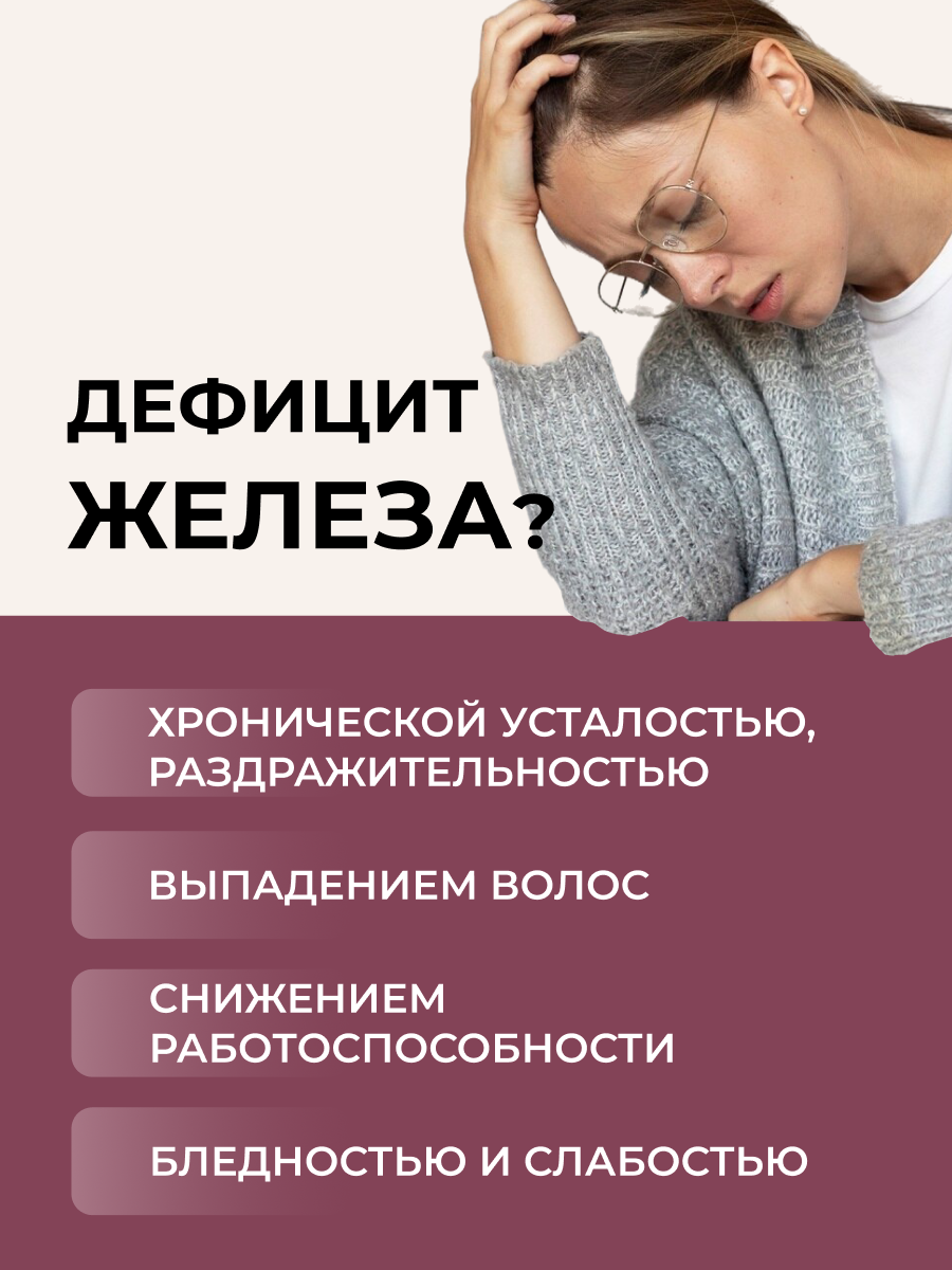 Железо хелат + витамин С TONEON витамины для женщин и мужчин - фото 2