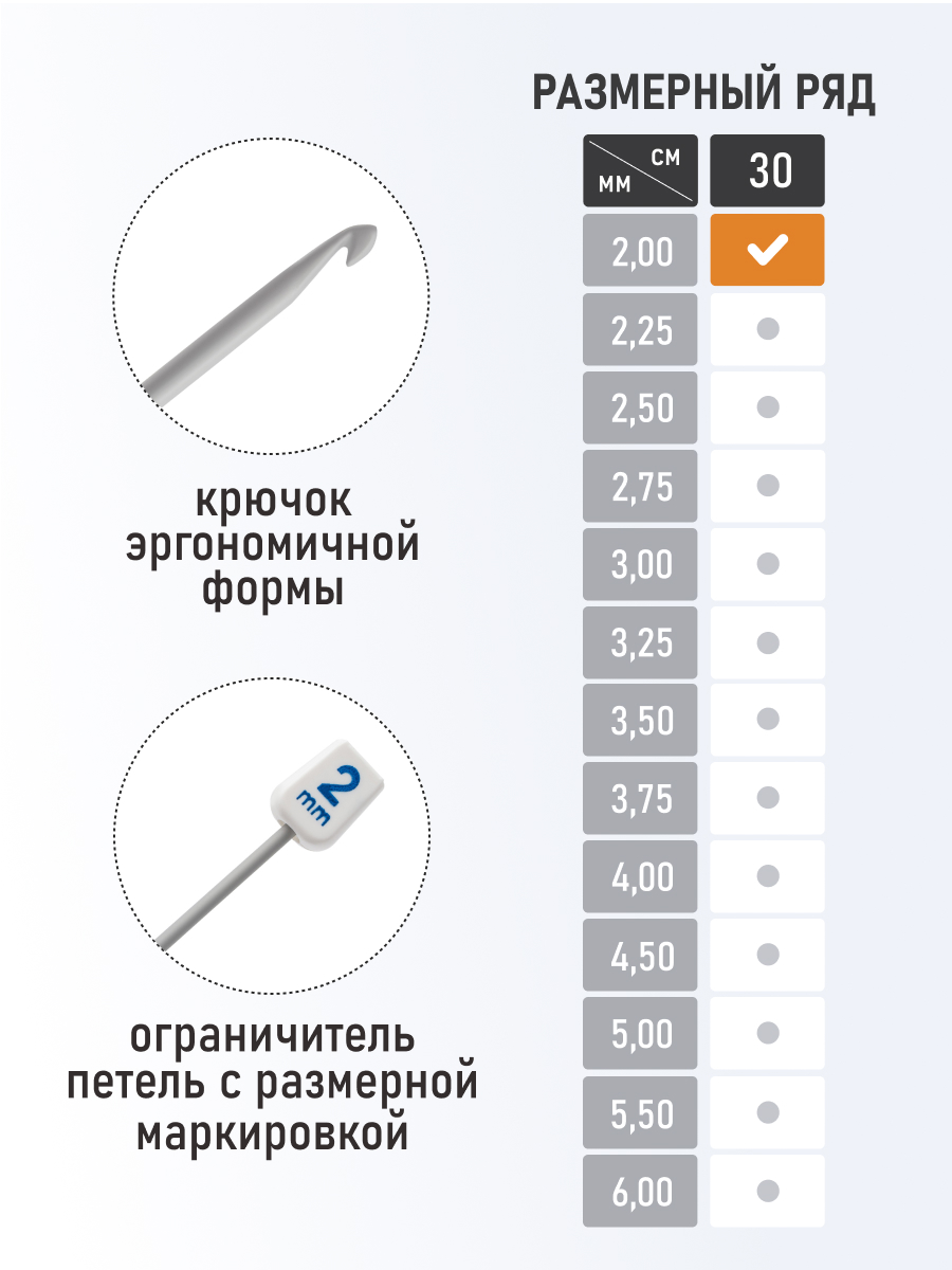 Крючок для вязания Pony тунисский 2 мм 30 см - фото 2