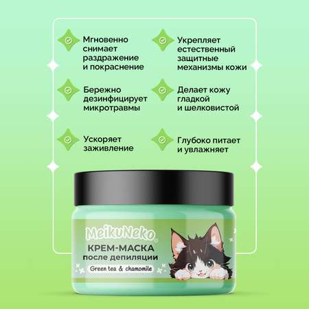 Крем-маска Meikuneko 100 мл 1 шт.