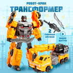 Фигурка BAZUMI Трансформер подъемный кран