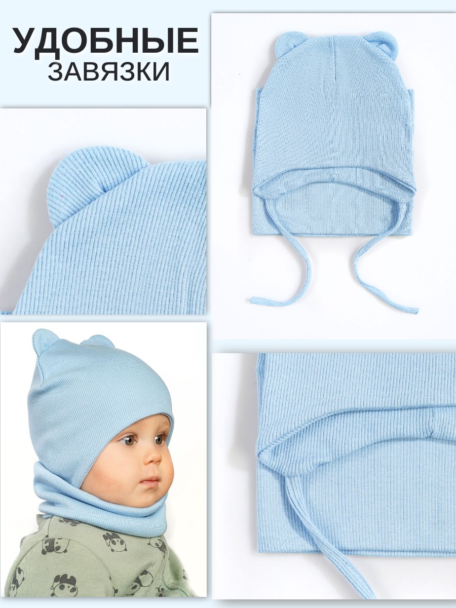 Комплект ПриКиндер U-A_233980 Цвет: Голубой - фото 9