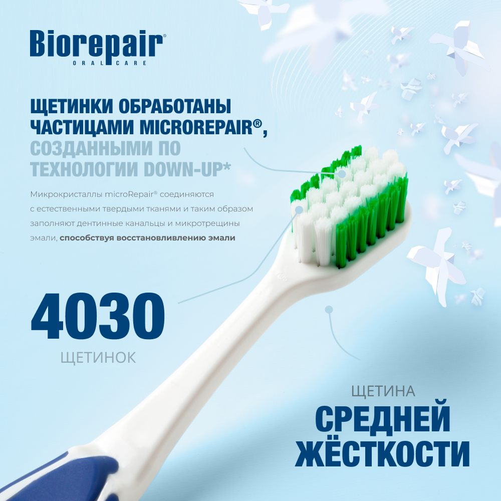 Зубная щетка классическая Biorepair - фото 2