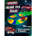 Трек Handers Гибкий светящийся
