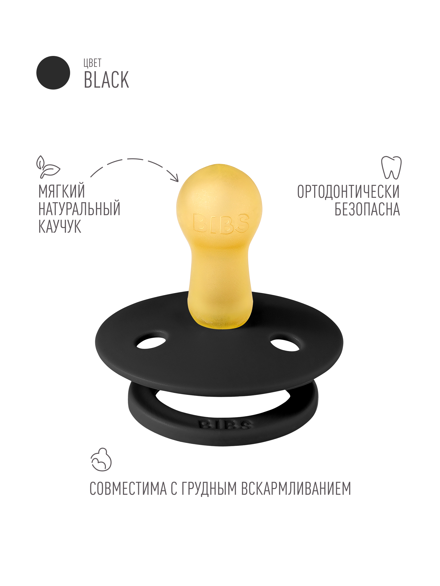 Пустышка BIBS латекс классическая от 6 мес. - фото 2