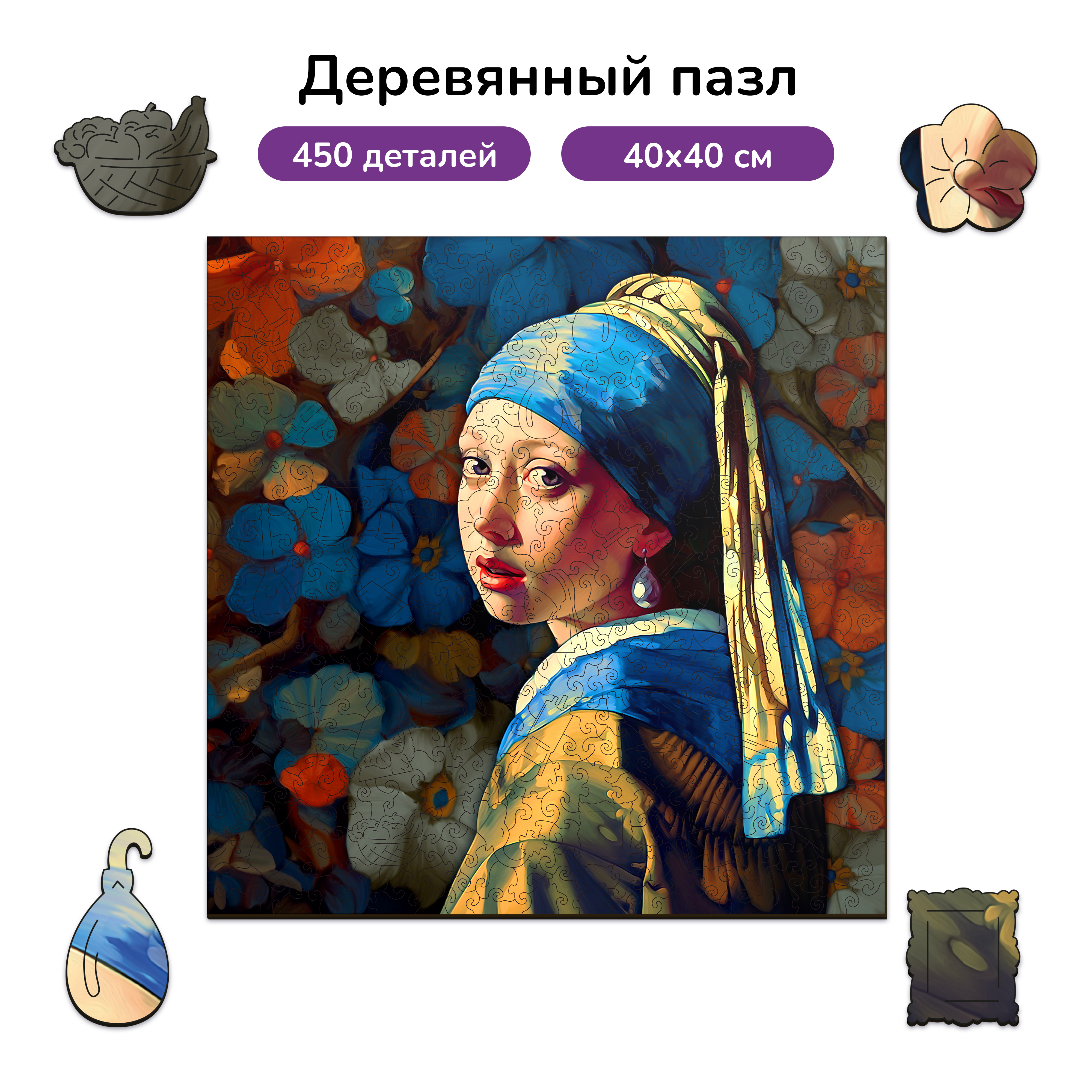 Пазл Active Puzzles деревянный - фото 1