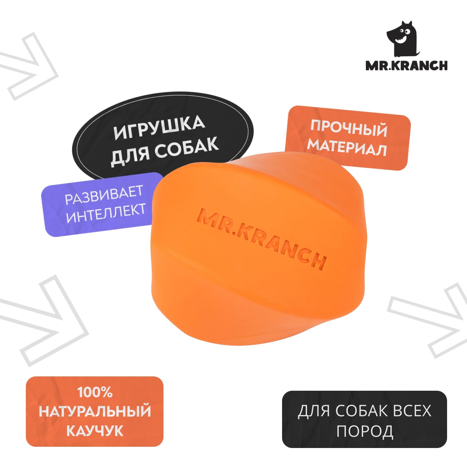 Игрушка для собак Mr.Kranch Твистер с ароматом курицы 11*11см оранжевый - фото 4