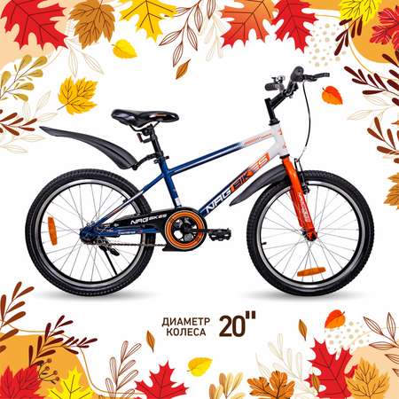 Двухколесный велосипед NRG BIKES 20 дюймов