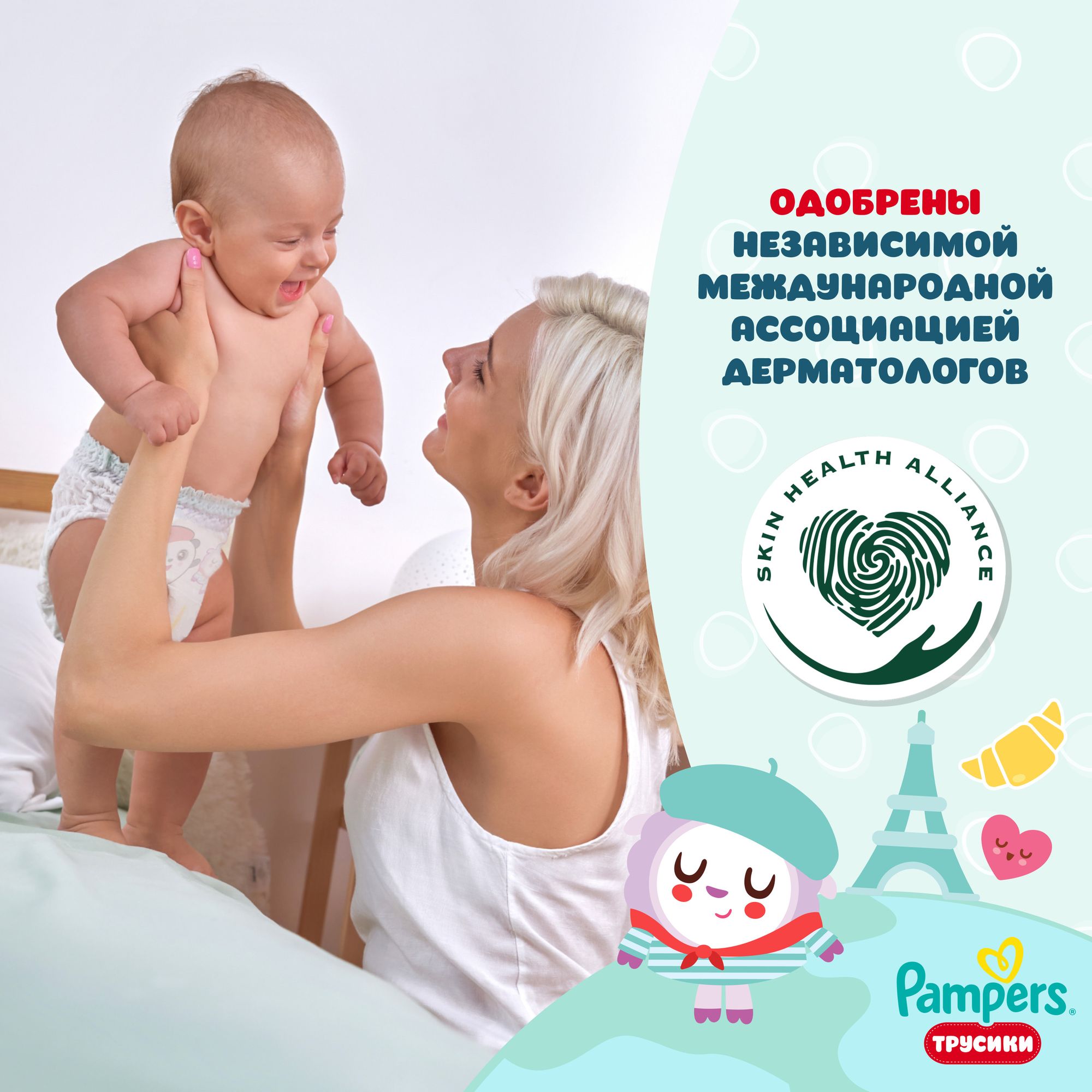 Трусики Pampers Pants 4 (9-15 кг) 54 шт. - фото 10