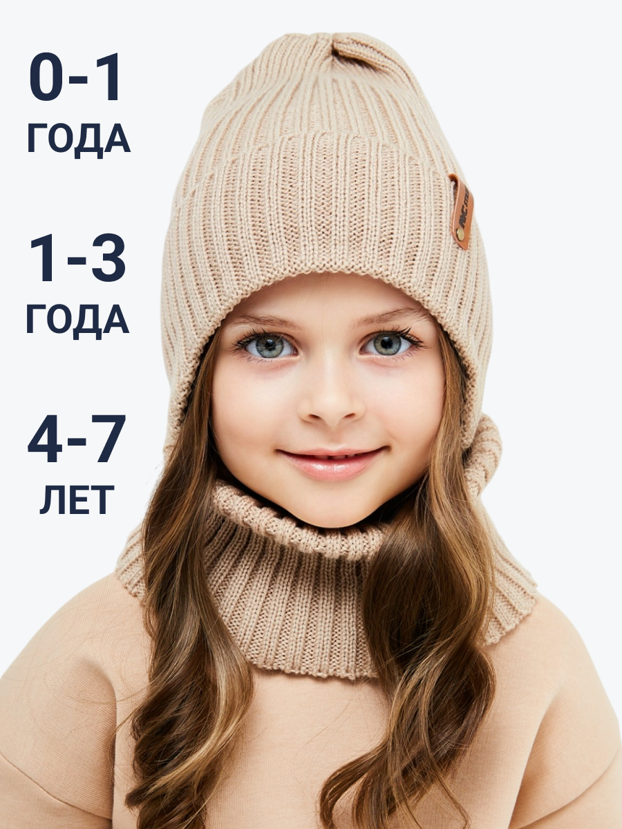 Шапка и снуд NYCkids NYC-H-56-zaviazki-beige - фото 6
