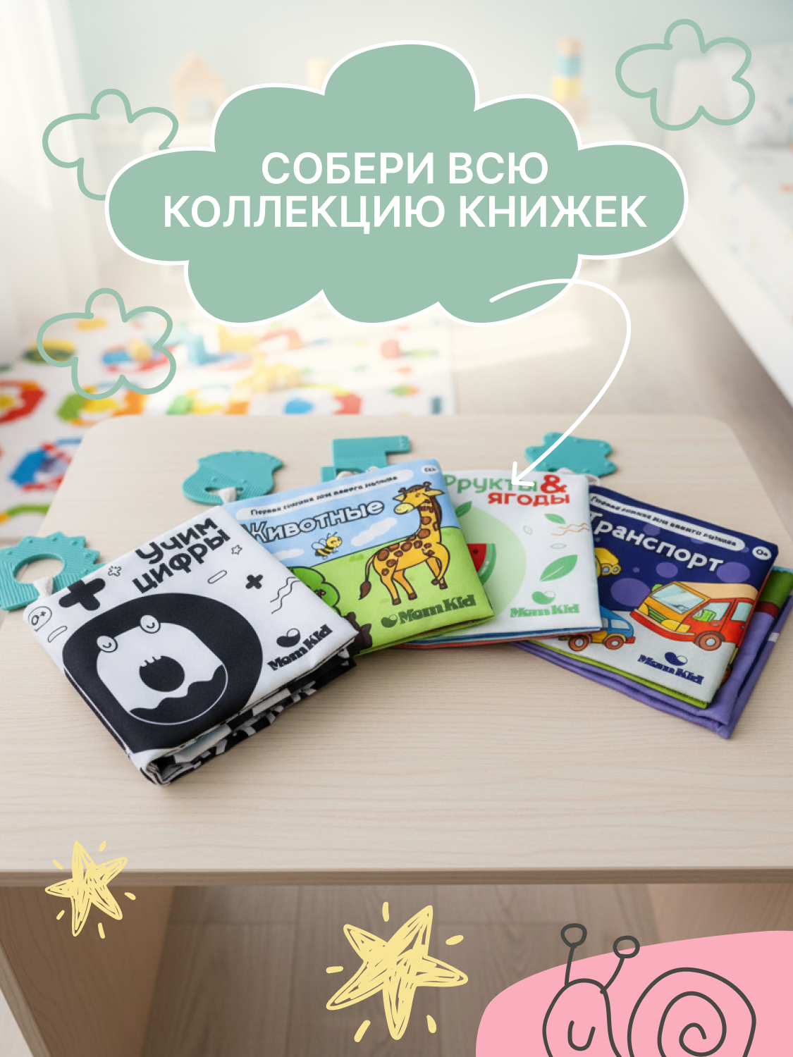 Игрушка MomKid книжка шуршалка - фото 4