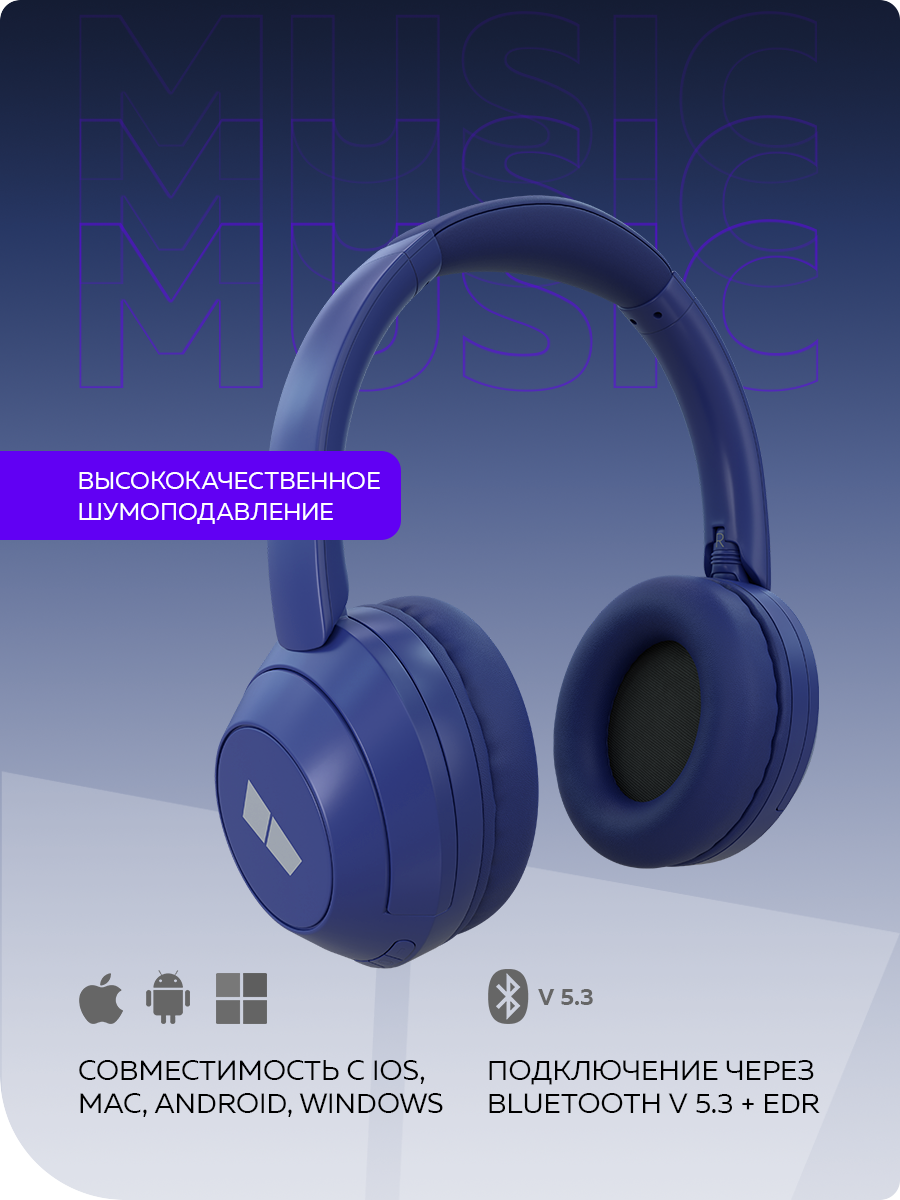 Наушники накладные More Choice - фото 1