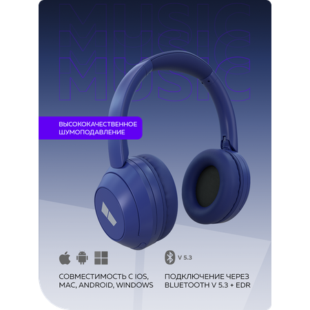 Наушники накладные More Choice