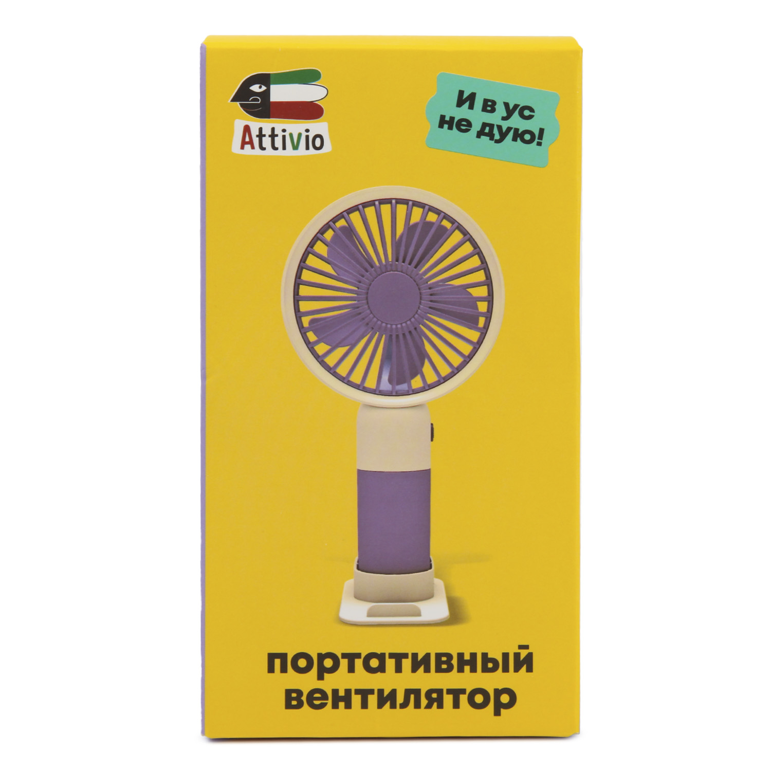 Вентилятор портативный Attivio мини в ассортименте - фото 12