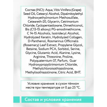 Бальзам ARAVIA Professional 400 мл