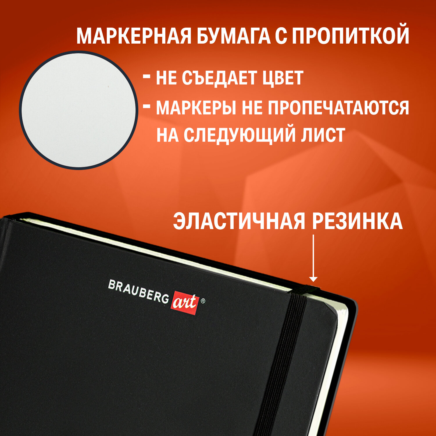 Скетчбук Brauberg А5 для маркеров блокнот для рисования плотные листы - фото 4