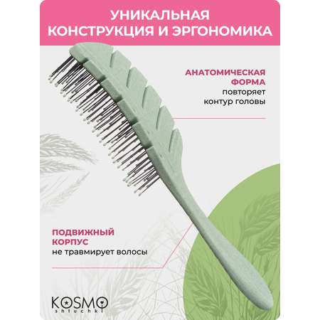 Массажная расческа KosmoShtuchki