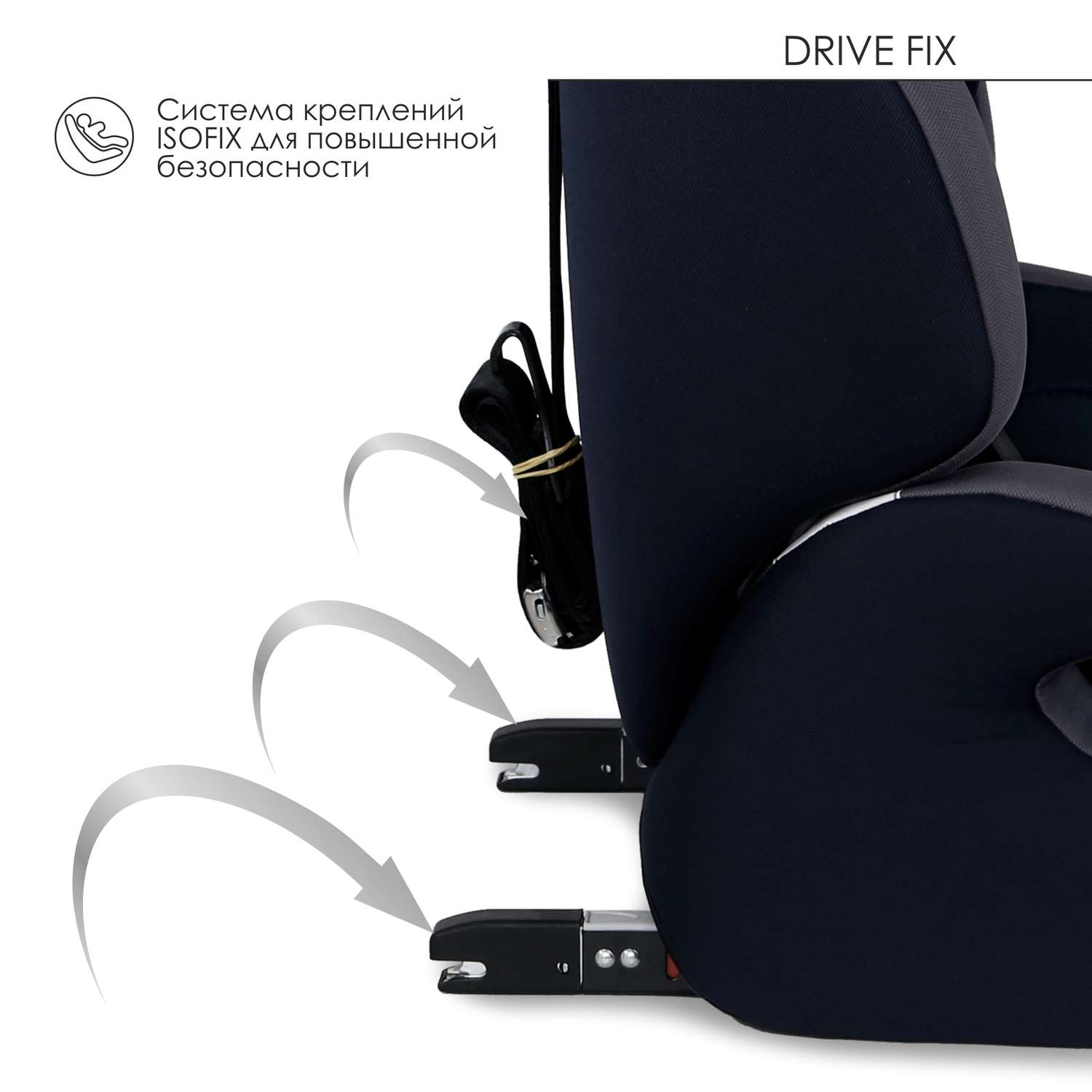 Автокресло Babyton Drive Fix Indigo-Gray Isofix 1/2/3 (9-36 кг) - фото 9