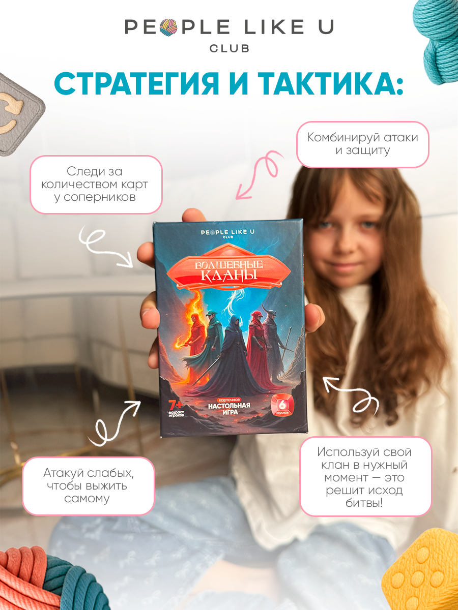 Настольная игра People Like U - фото 5