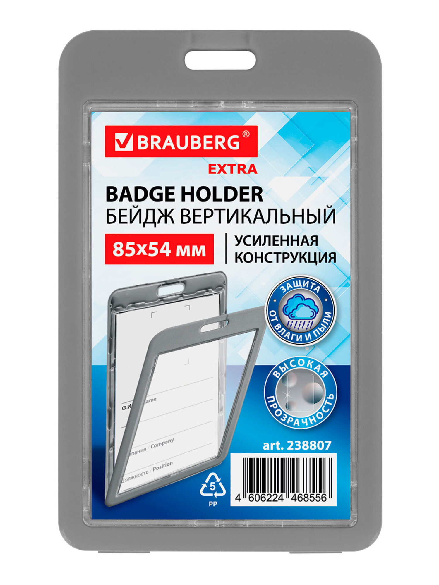 Бейдж Brauberg Серый - фото 7