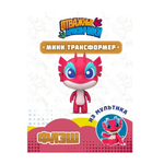 Фигурка Отважные дракончики