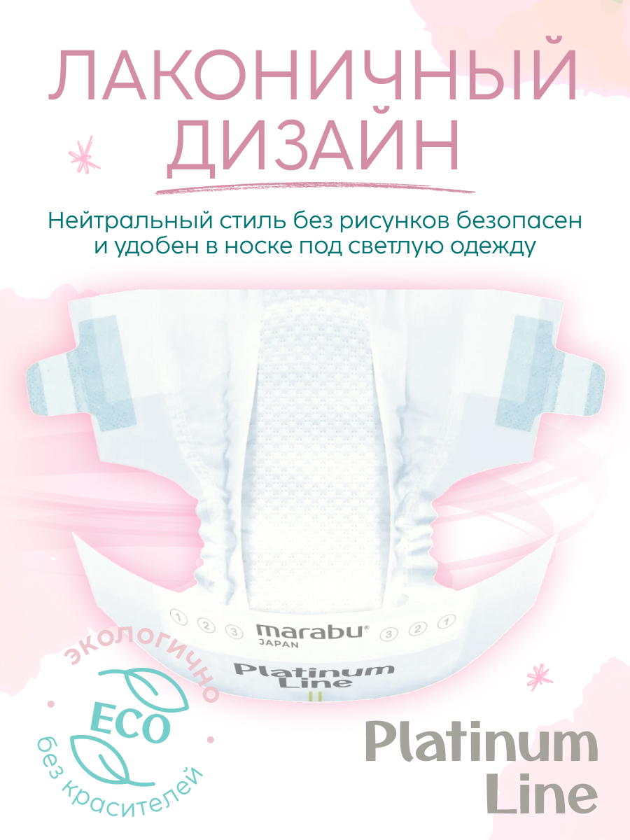 Подгузники MARABU для новорожденных M 44 шт. - фото 4