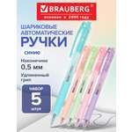 Ручка шариковая Brauberg 5 шт.