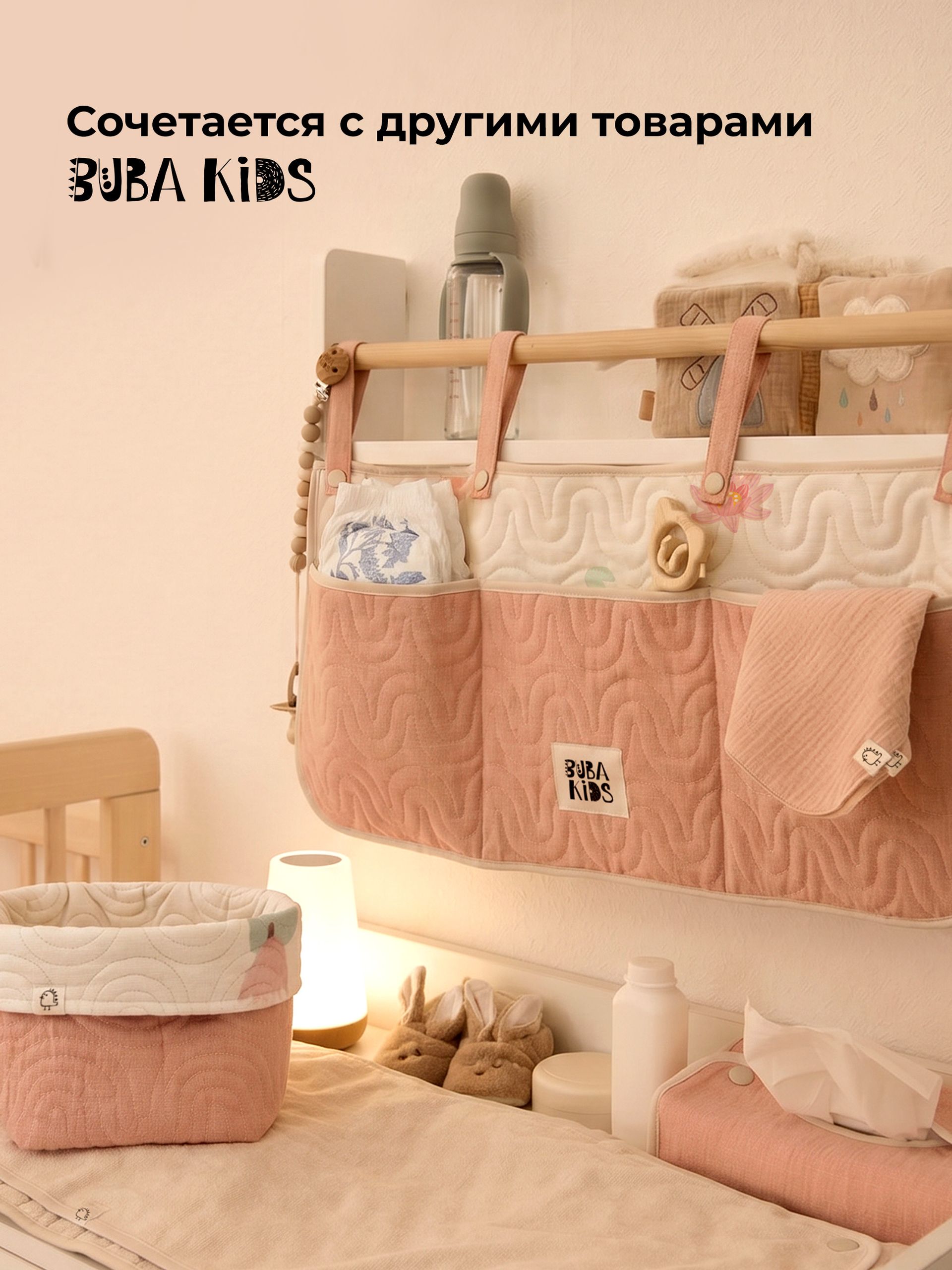 Органайзер для кроватки BUBA KIDS Кувшинка розовая/Пудра - фото 5