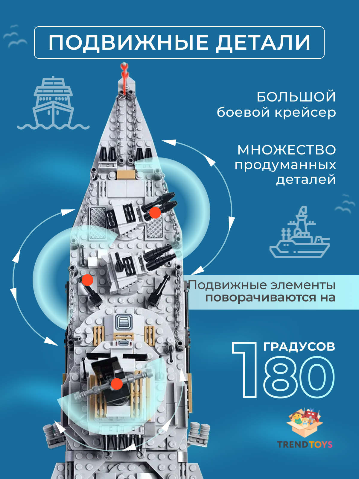 Конструктор TrendToys Военный корабль 800 дет. - фото 4