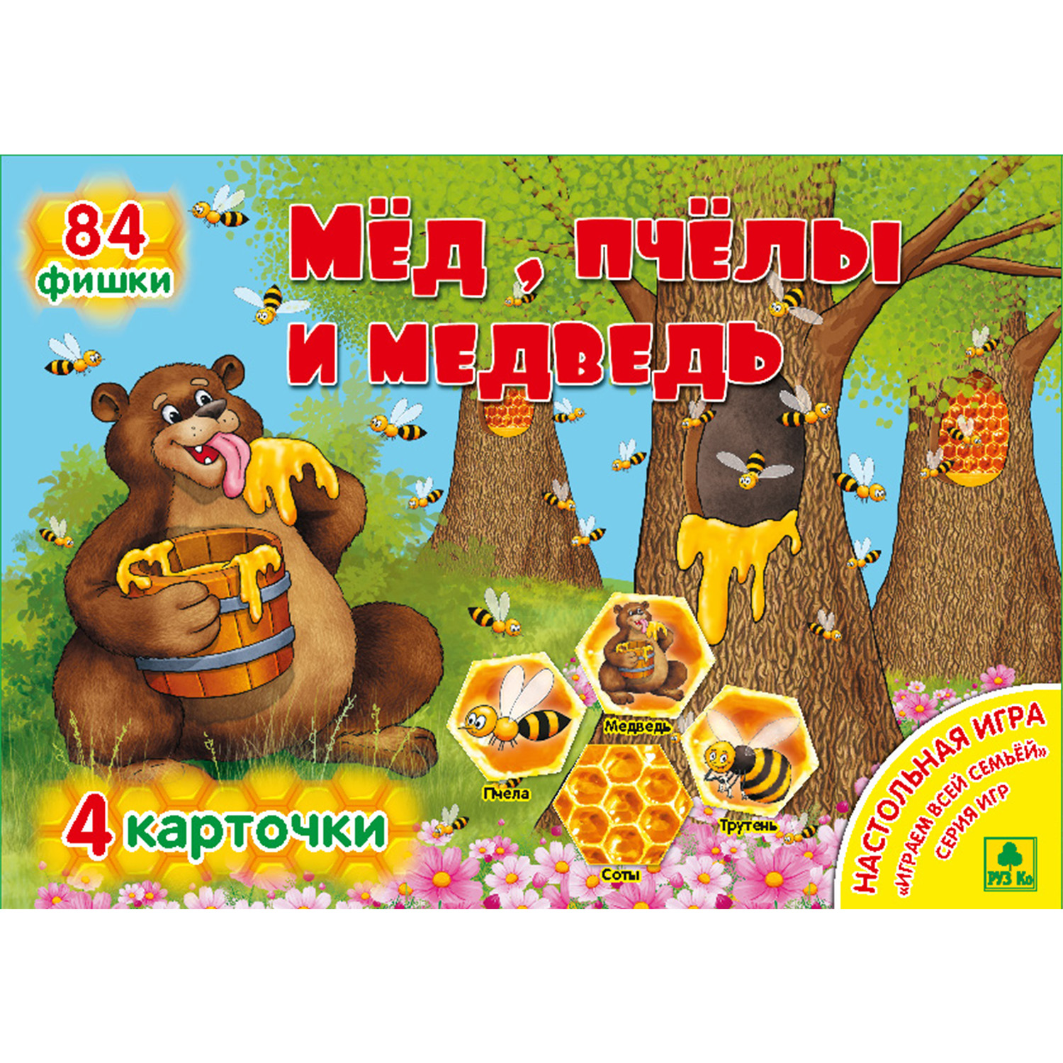 Настольная игра РУЗ Ко Мед пчелы и медведь - фото 1