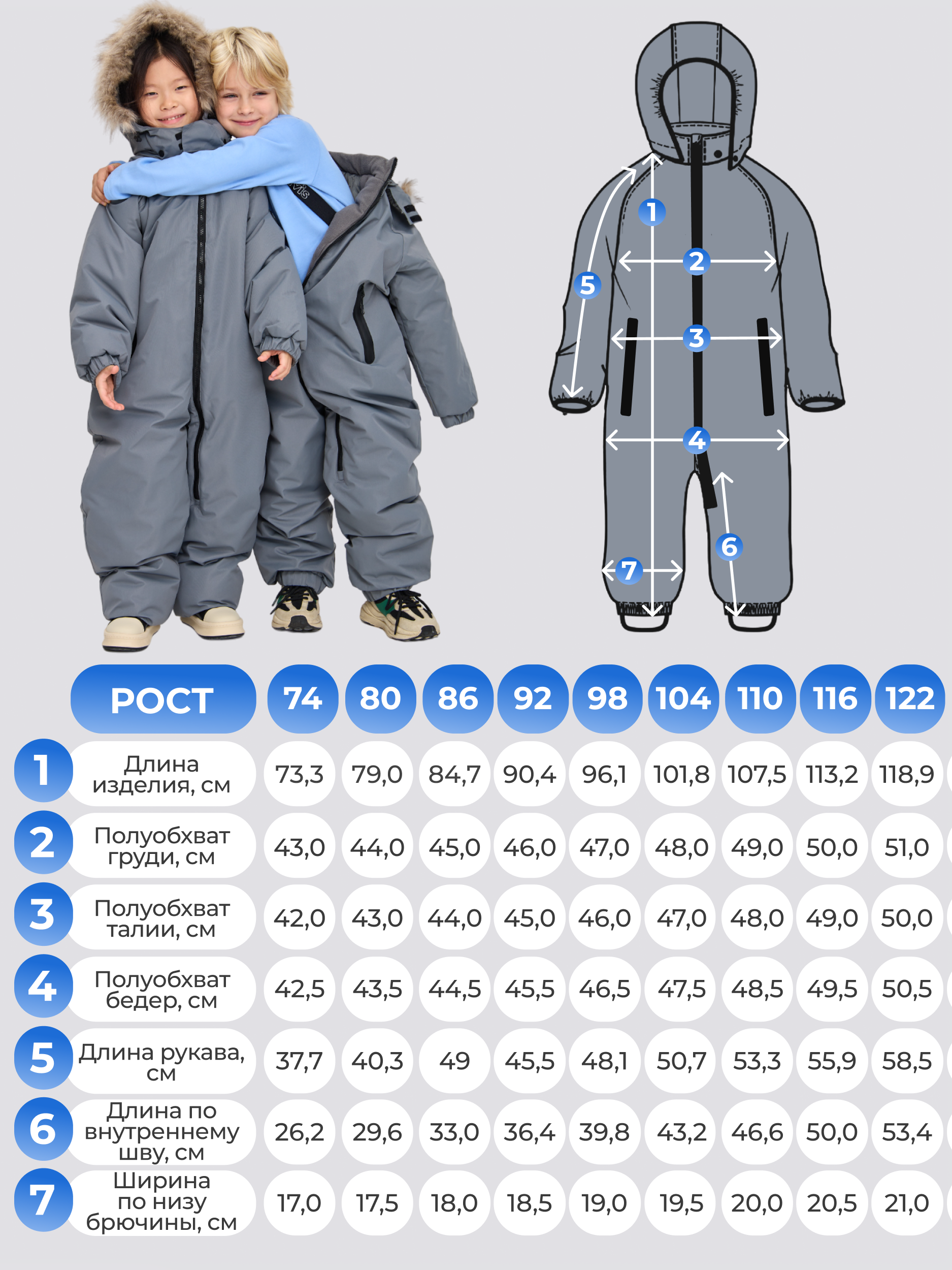 Комбинезон Лапушка 7037 серый - фото 17