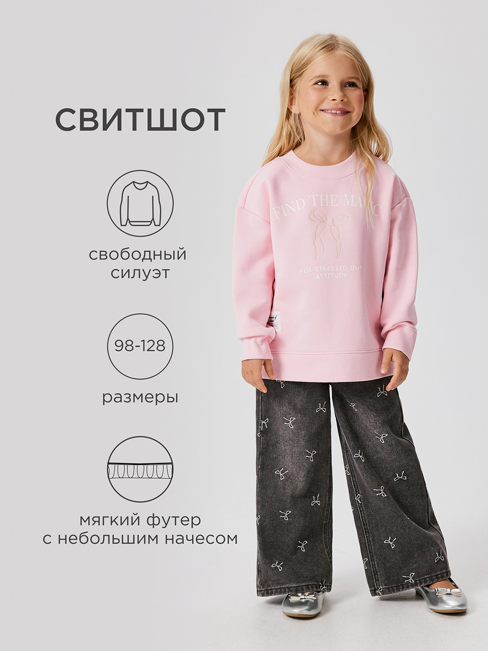 Свитшот Acoola 20220170160_0089645 - фото 2