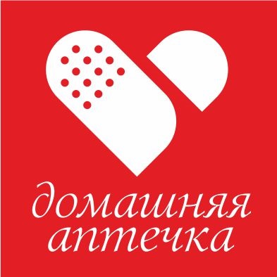 Домашняя аптечка