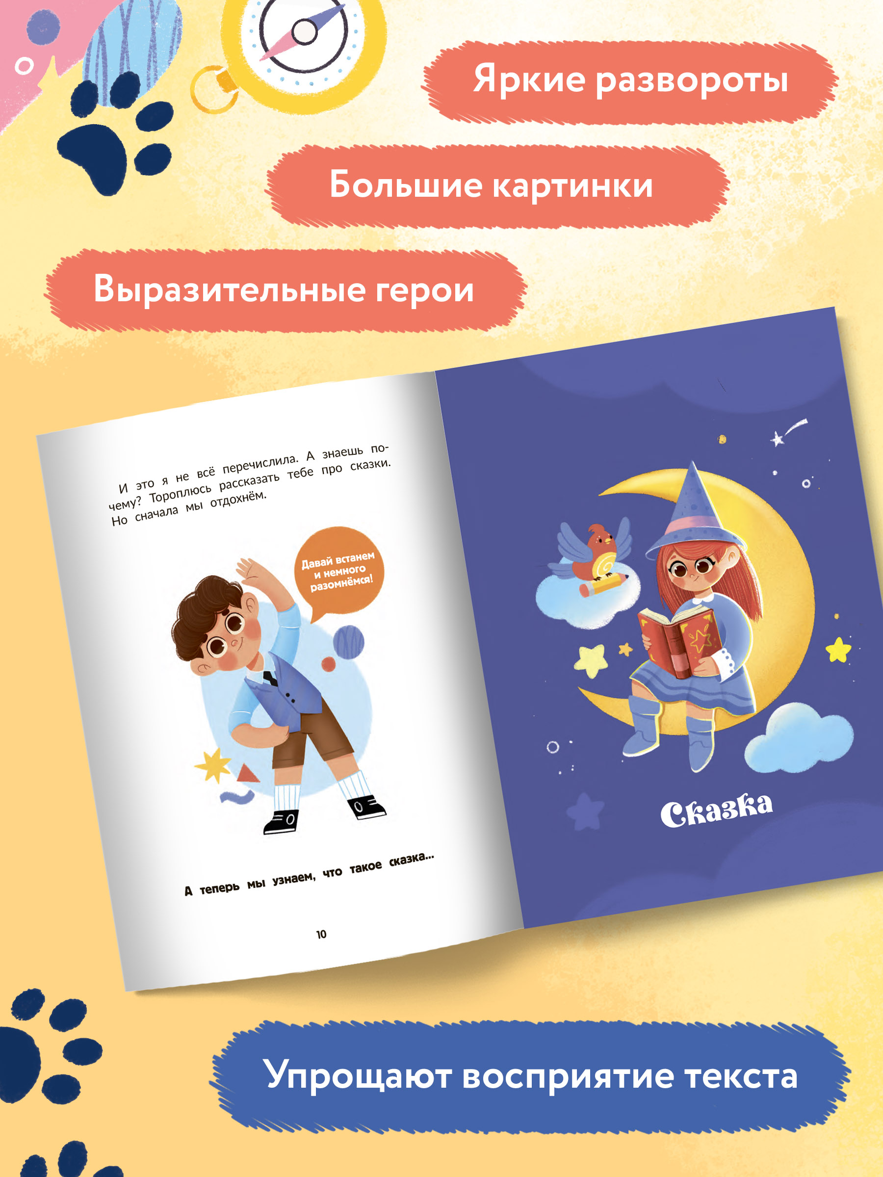 Книга Феникс Премьер Я писатель Пособие для тех кто хочет научиться писать истории - фото 5