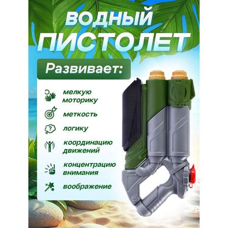 Пистолет водный Маленький Воин