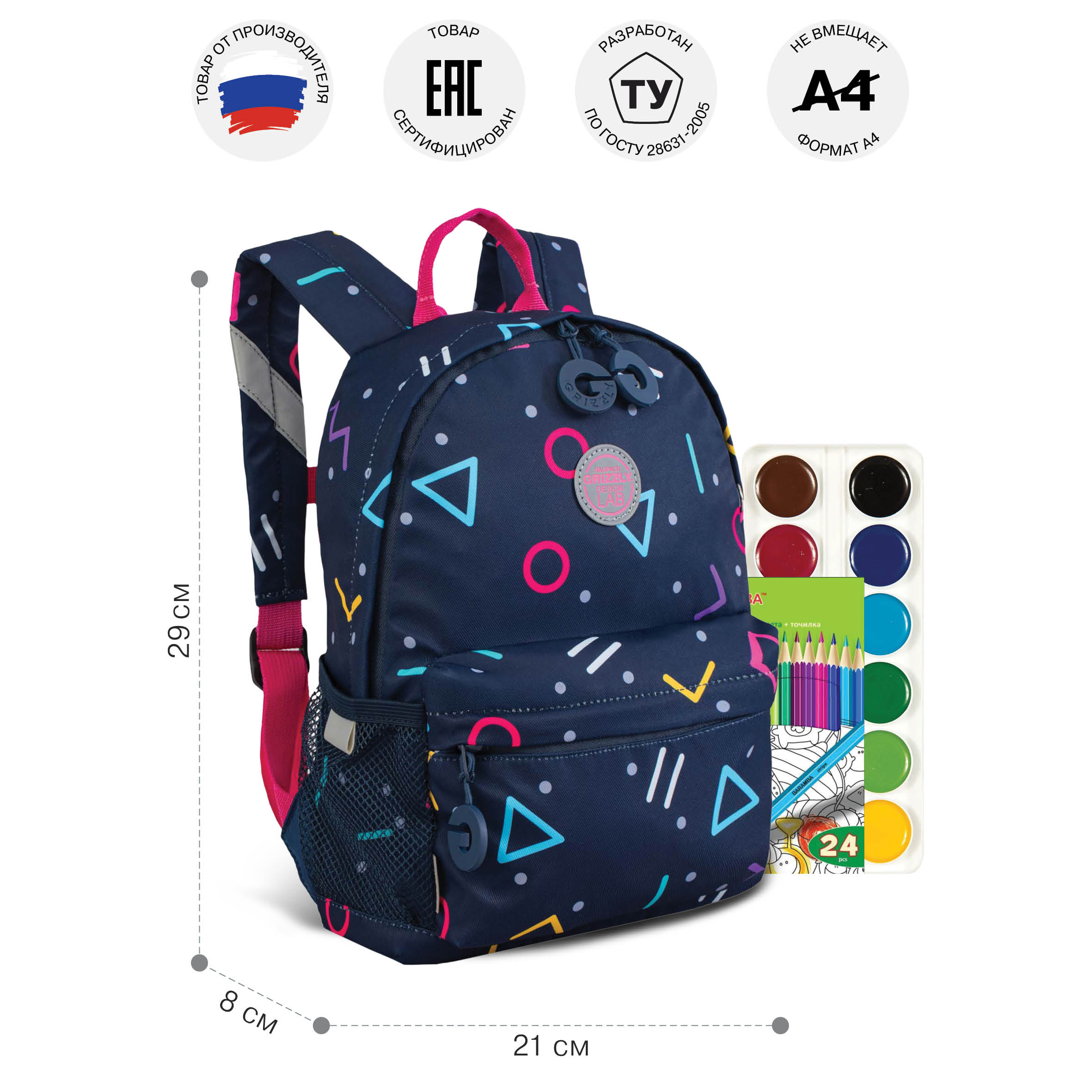 Рюкзак дошкольный Grizzly Геометрия - фото 7