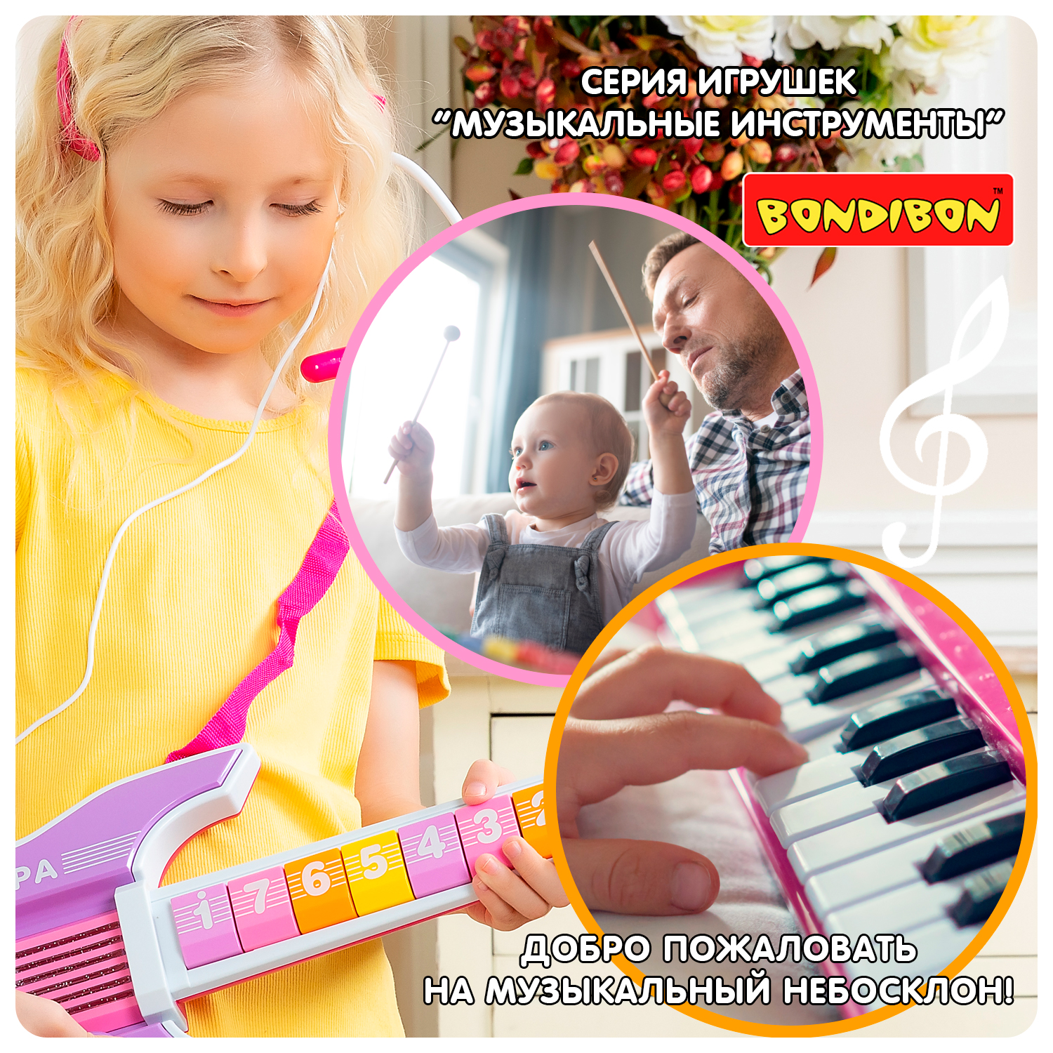 Игрушка музыкальная Bondibon синтезатор - фото 10